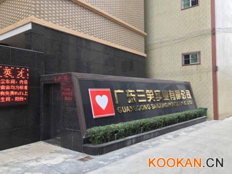 PCE上海個(gè)護(hù)用品展組委會(huì)為加強(qiáng)展前招商宣傳，遠(yuǎn)赴汕頭市牙刷行業(yè)協(xié)會(huì)！