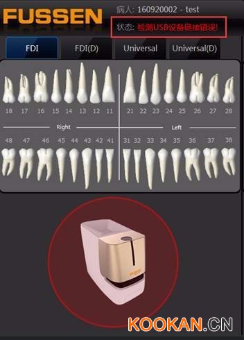 菲森牙智寶控制臺(tái)軟件狀態(tài)欄中的狀態(tài)顯示檢測(cè)USB設(shè)備鏈接錯(cuò)誤