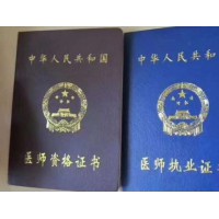 口腔，醫(yī)美四大科室，綜合類各科室醫(yī)師證件資質(zhì)注冊(cè)