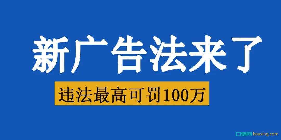 2021新廣告法禁用詞匯，這些詞堅(jiān)決不要用！