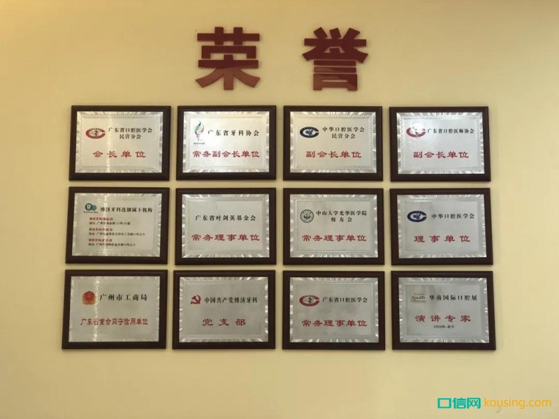 石考龍會(huì)長：傳統(tǒng)口腔診所經(jīng)營的一次蛻變！