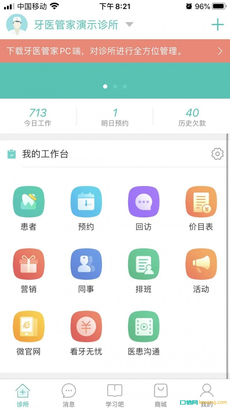 石考龍會(huì)長：傳統(tǒng)口腔診所經(jīng)營的一次蛻變！