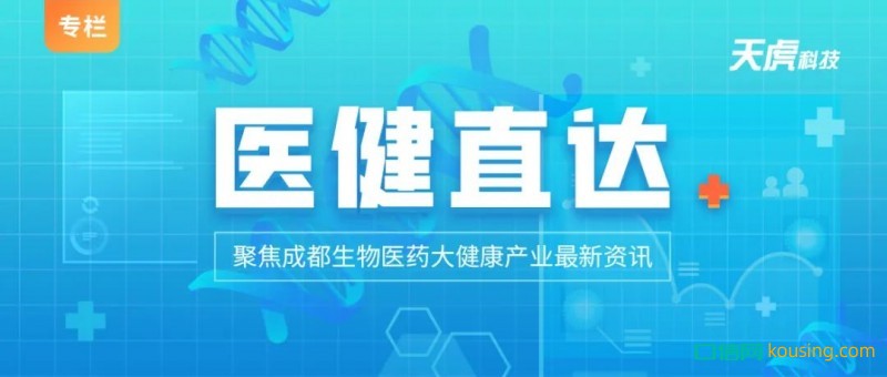 四川這一產(chǎn)業(yè)名片火了，“中國牙種植發(fā)源地”獲多家資本助力