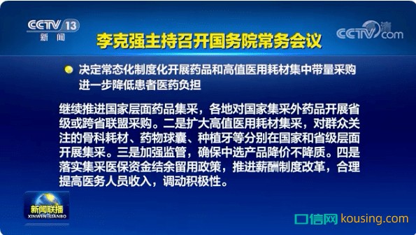 一季度口腔行業(yè)相關政策法規(guī)回顧：多項重大法規(guī)重新修訂