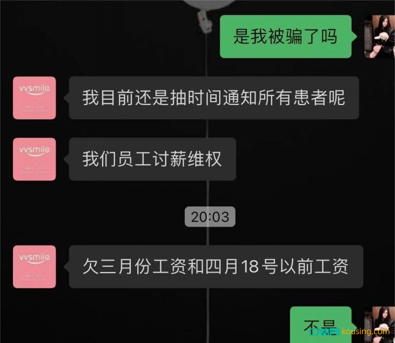 突發(fā)！資方帶團(tuán)隊(duì)出走 隱形正畸品牌「vvsmile」疑似失聯(lián)停運(yùn)