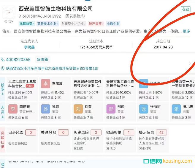 突發(fā)！資方帶團(tuán)隊(duì)出走 隱形正畸品牌「vvsmile」疑似失聯(lián)停運(yùn)