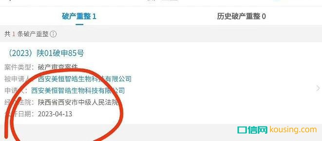 突發(fā)！資方帶團(tuán)隊(duì)出走 隱形正畸品牌「vvsmile」疑似失聯(lián)停運(yùn)