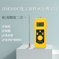 DM300C化工原料、樹脂、洗衣粉、金屬皂水分測定儀