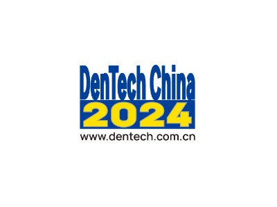 第二十七屆（2024年）中國國際口腔器材展覽會(DenTech China)