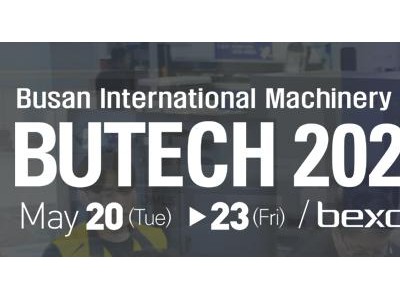 2025年韓國（釜山）國際機(jī)械展 BUTECH