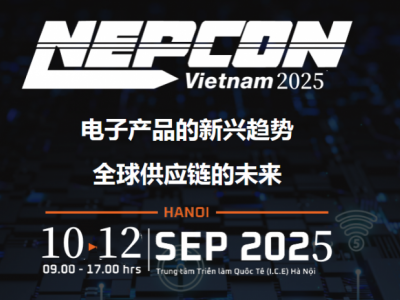 2025年越南（河內(nèi)）第17屆電子元器件、材料暨生產(chǎn)設(shè)備展