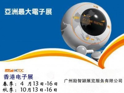 2025第44屆香港秋季電子產(chǎn)品展覽會/香港組件技術(shù)展