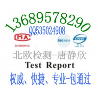光伏逆變器IEC61683效率測(cè)試外殼IK10防碰撞等級(jí)報(bào)告