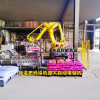 機(jī)器人自動(dòng)碼垛設(shè)備有機(jī)肥堆垛機(jī)械手