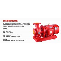 XBD-W型臥式單級(jí)（多級(jí)）消防泵，上海三利好選擇