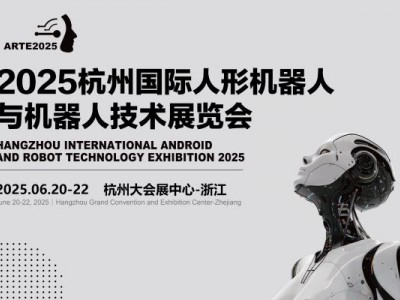 2025深圳機(jī)器人展覽會(huì)·高交會(huì)